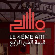 National Theatre: Fourth Art Hall